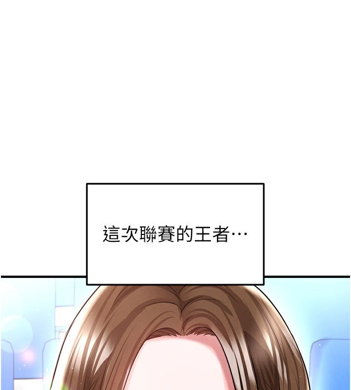 足球型男脫單指南第39話-成為足球選手的契機