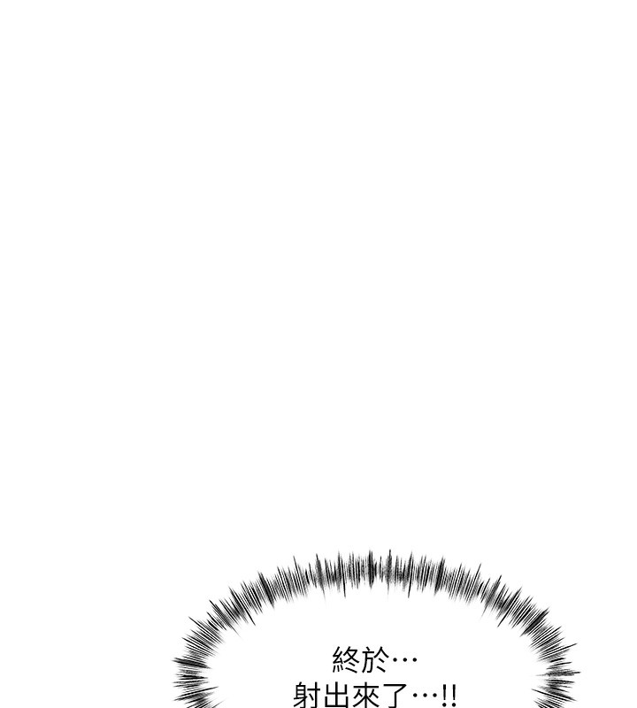 頂加套房的春天第44話-羞恥的初經驗