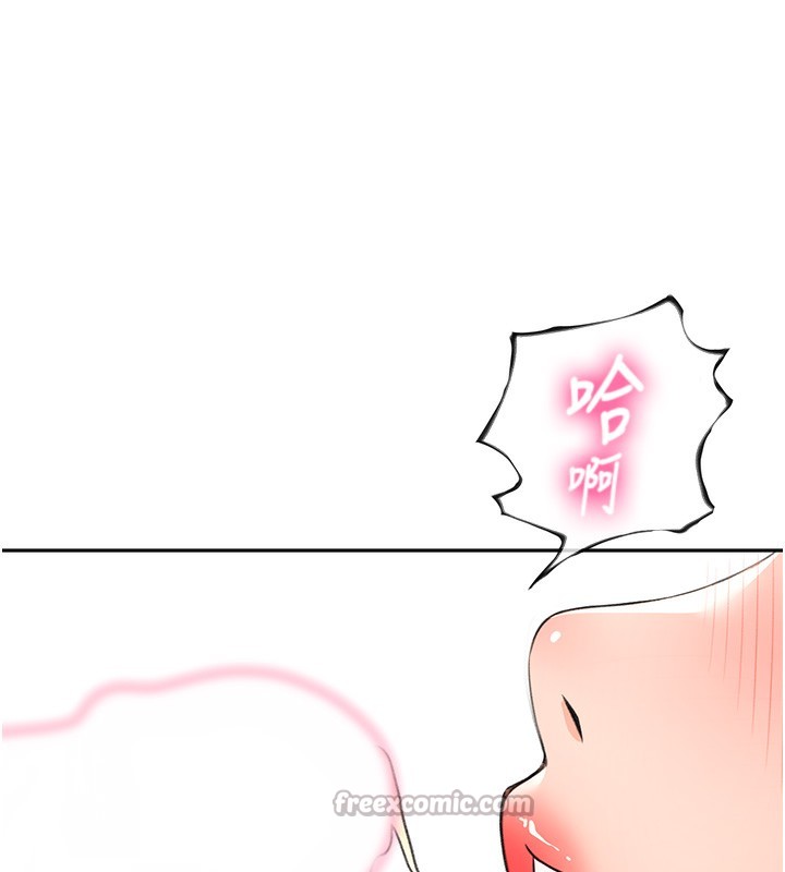 顶加套房的春天第44話-羞恥的初經驗