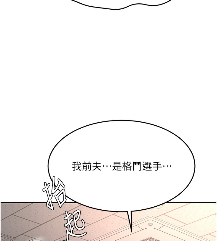 顶加套房的春天第44話-羞恥的初經驗