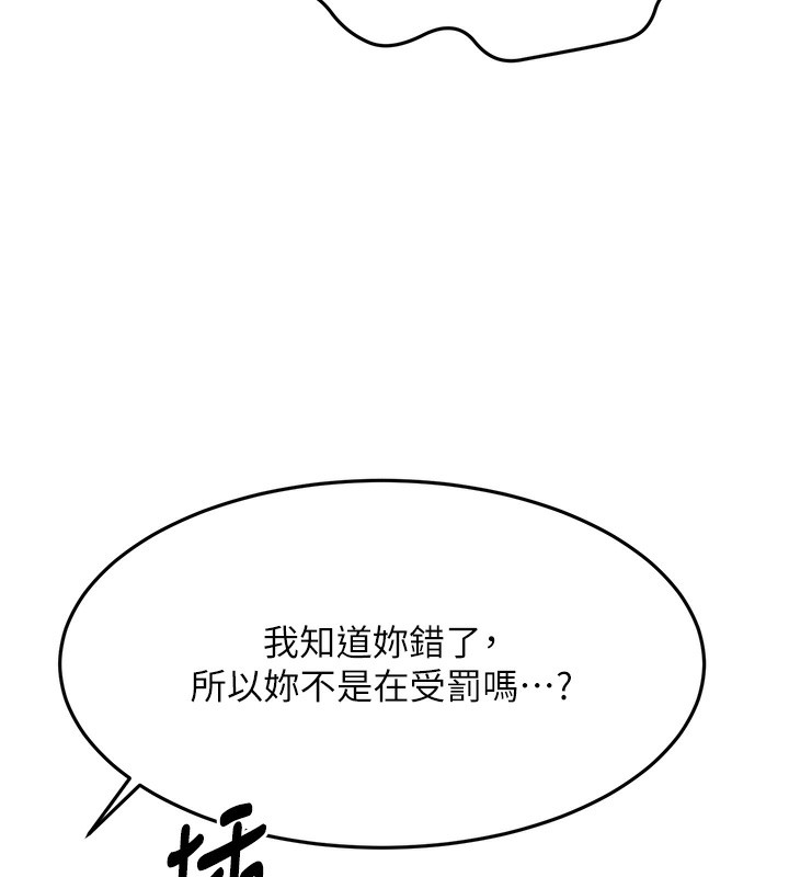 頂加套房的春天第44話-羞恥的初經驗