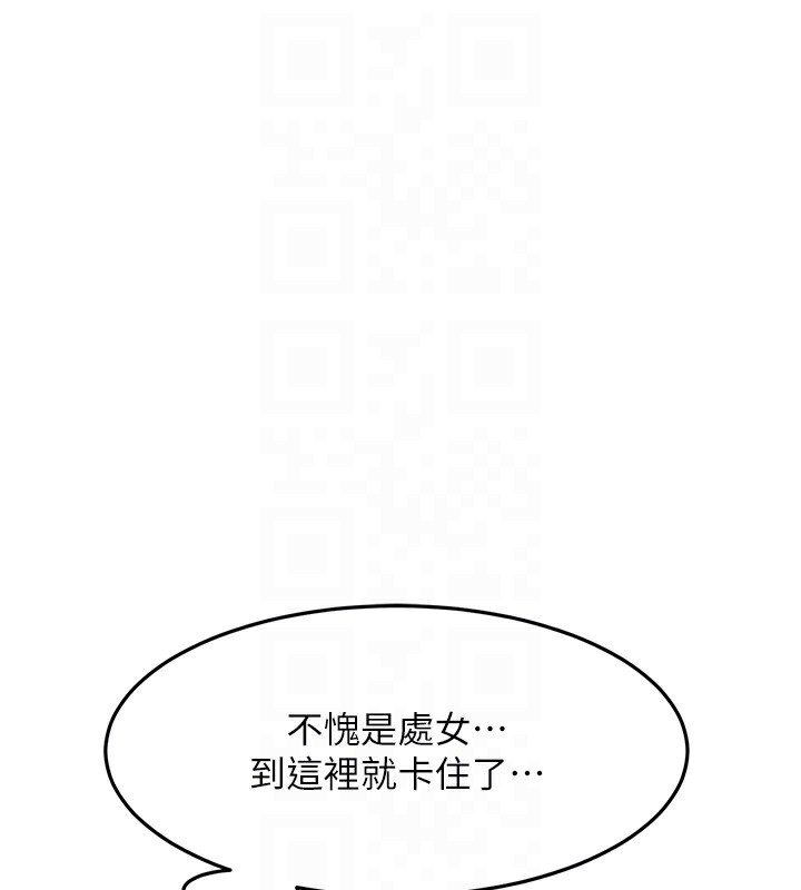 顶加套房的春天第44話-羞恥的初經驗