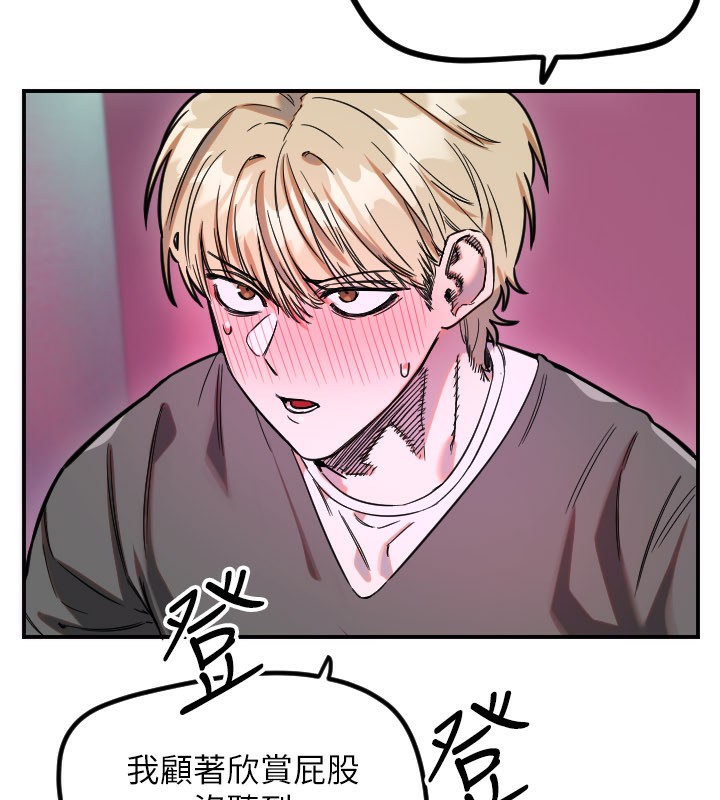 守护天使第58話-我還想要更多&hearts;