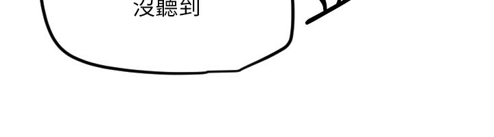 守护天使第58話-我還想要更多&hearts;