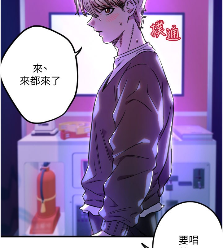 守护天使第58話-我還想要更多&hearts;