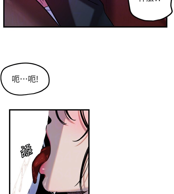 守護天使第58話-我還想要更多&hearts;