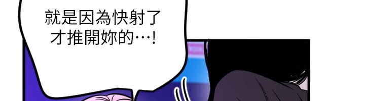 守护天使第58話-我還想要更多&hearts;