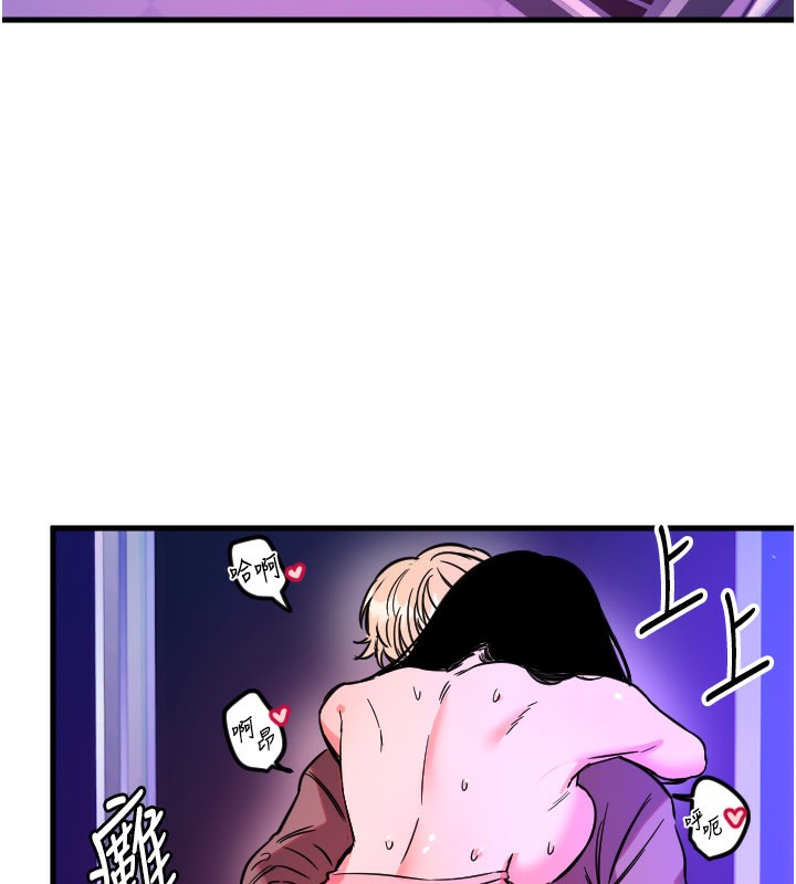 守護天使第58話-我還想要更多&hearts;