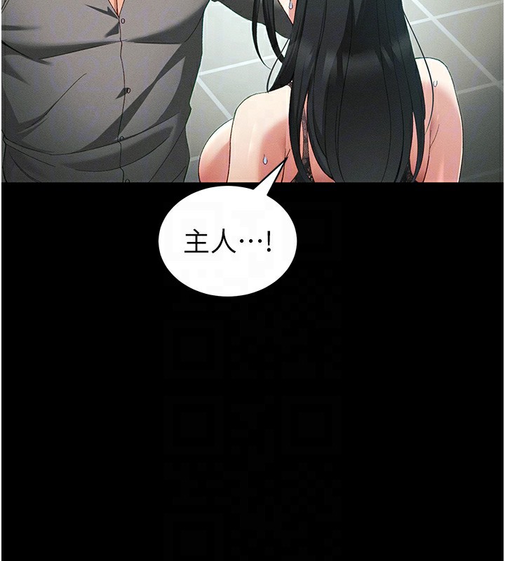 太妹攻略指南第47話-面臨抉擇的康翰