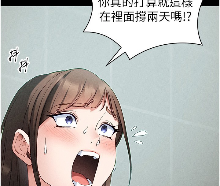 太妹攻略指南第47話-面臨抉擇的康翰