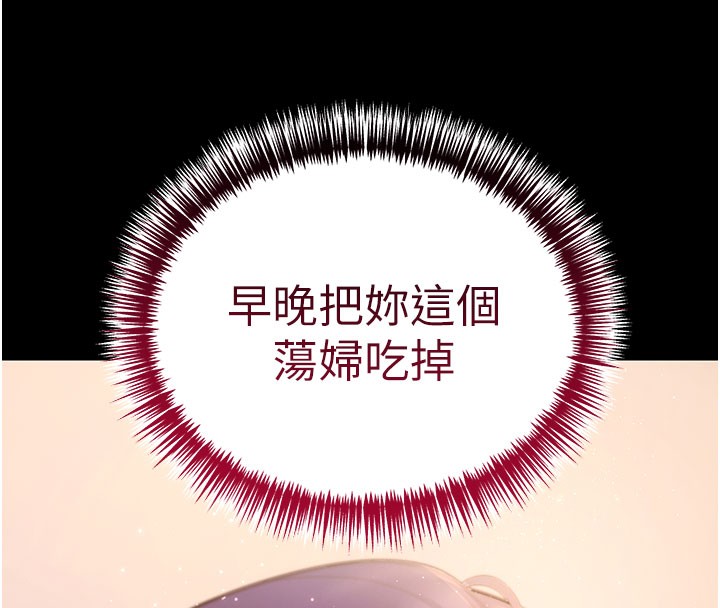 拜脱拜脱App第40話-距離癡女僅一步之遙