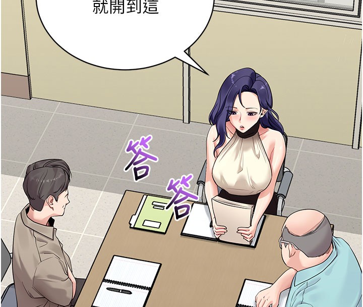 拜脱拜脱App第40話-距離癡女僅一步之遙