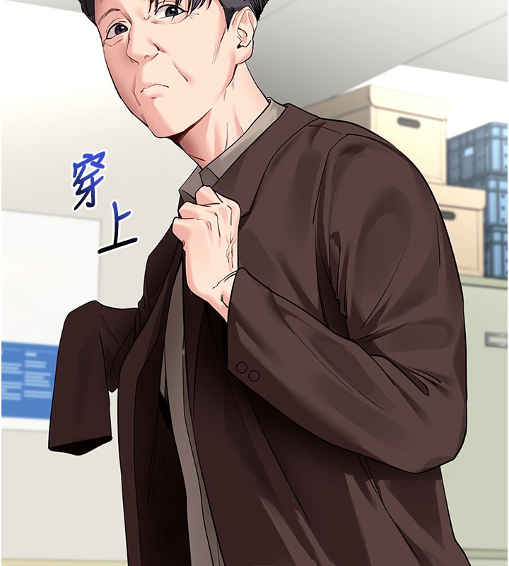 拜脱拜脱App第40話-距離癡女僅一步之遙