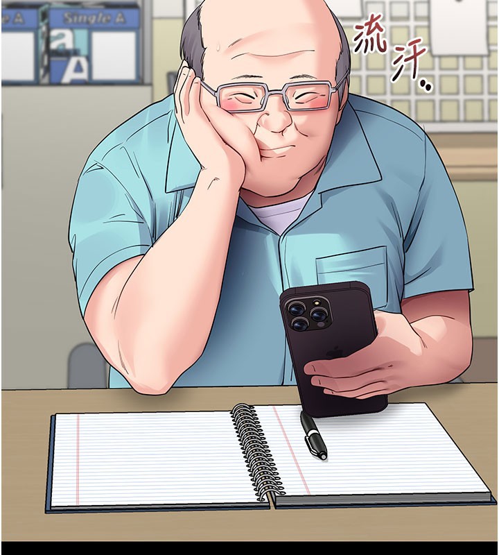 拜脫拜脫App第40話-距離癡女僅一步之遙