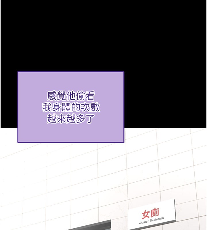 拜脱拜脱App第40話-距離癡女僅一步之遙