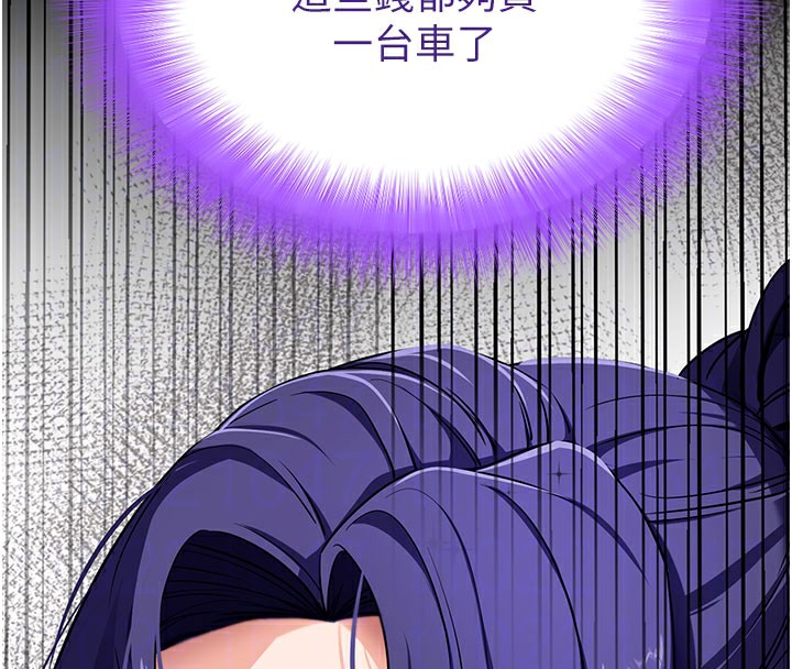 拜脱拜脱App第40話-距離癡女僅一步之遙