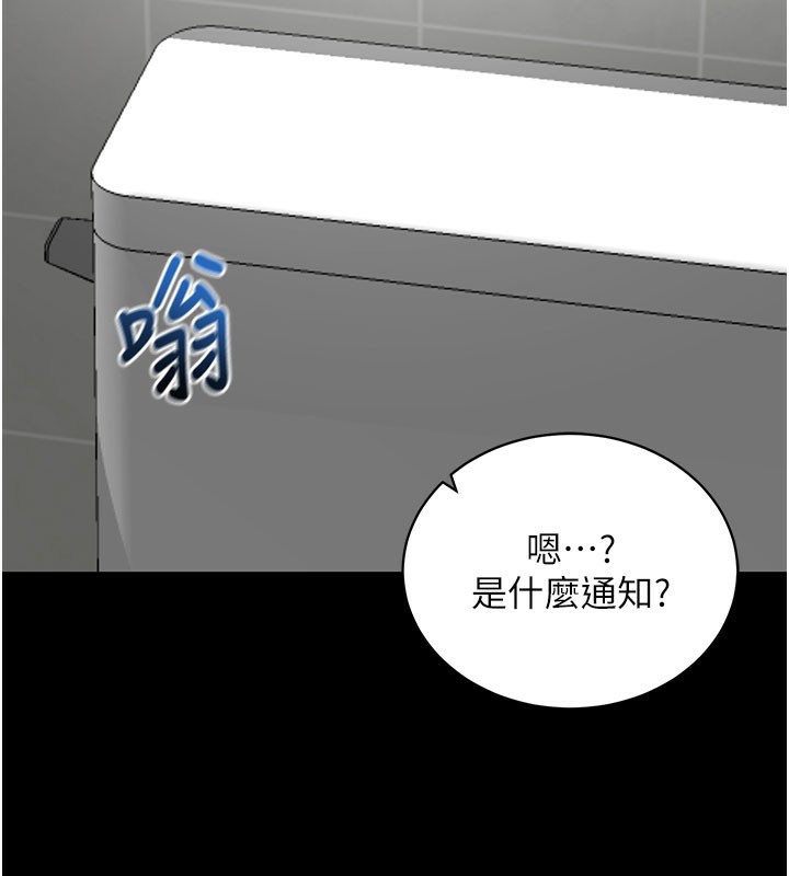 拜脫拜脫App第40話-距離癡女僅一步之遙