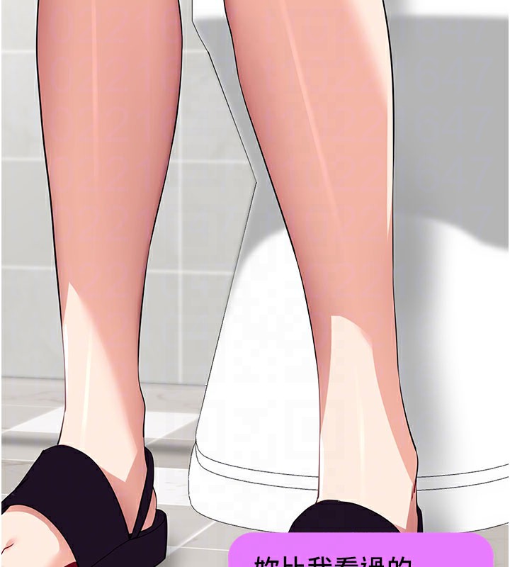 拜脱拜脱App第40話-距離癡女僅一步之遙