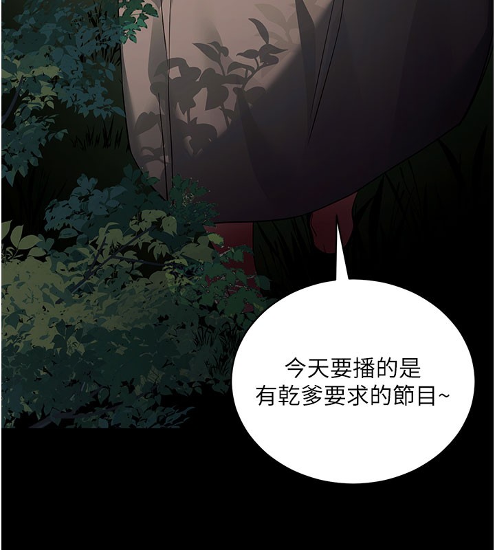 拜脱拜脱App第40話-距離癡女僅一步之遙