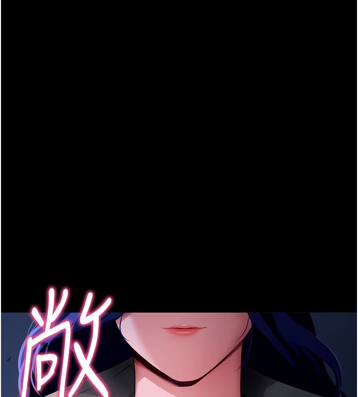 拜脱拜脱App第40話-距離癡女僅一步之遙