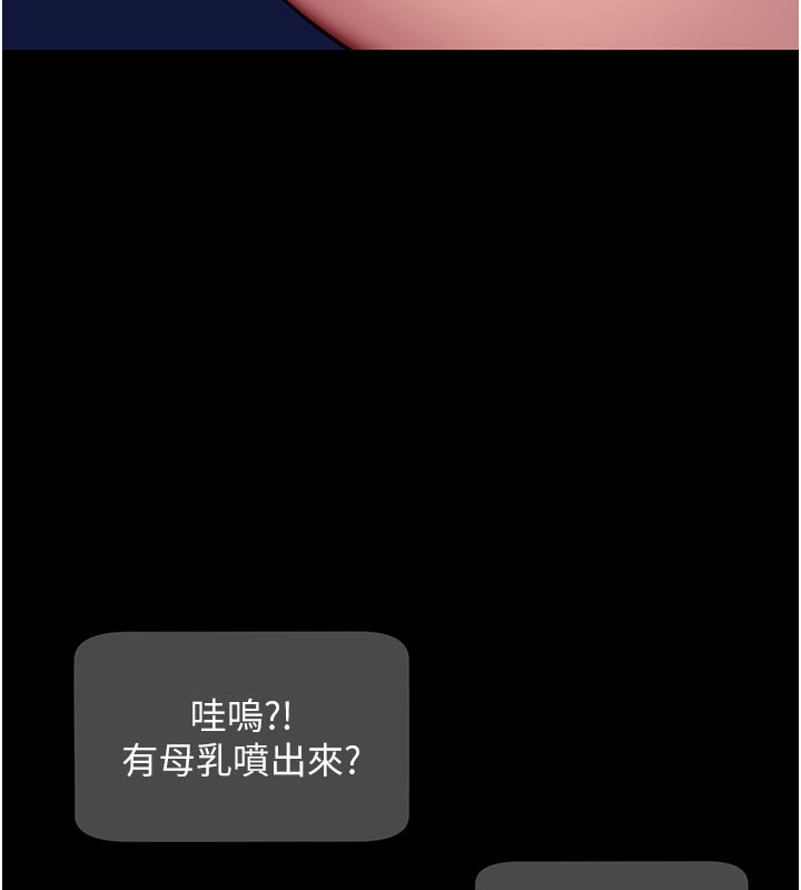 拜脱拜脱App第40話-距離癡女僅一步之遙