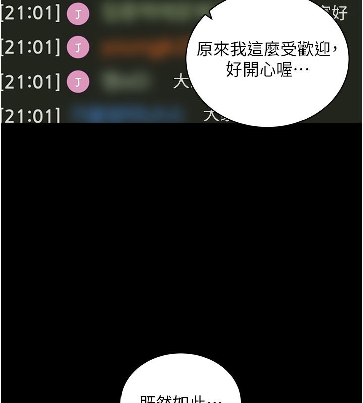 拜脫拜脫App第40話-距離癡女僅一步之遙