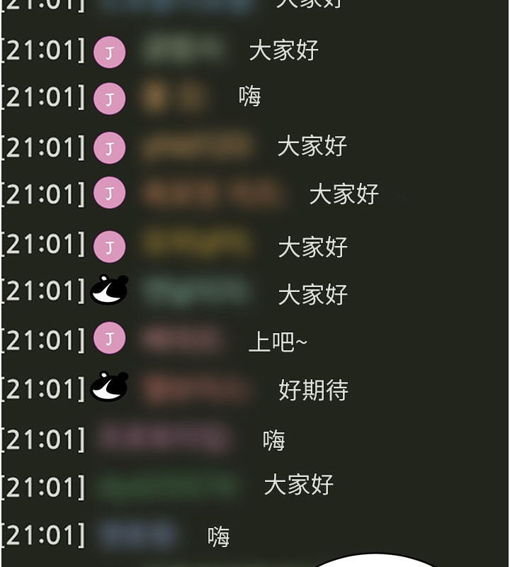 拜脱拜脱App第40話-距離癡女僅一步之遙