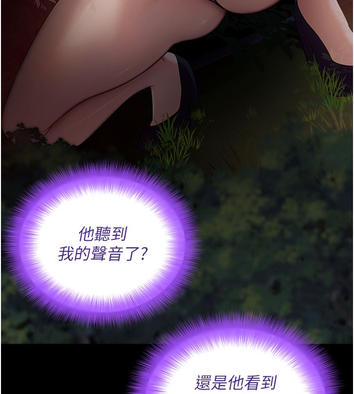 拜脫拜脫App第40話-距離癡女僅一步之遙