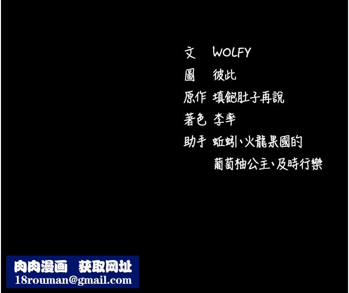 拜脱拜脱App第40話-距離癡女僅一步之遙