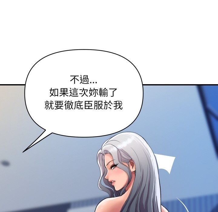 顶级豪门秘辛第21話