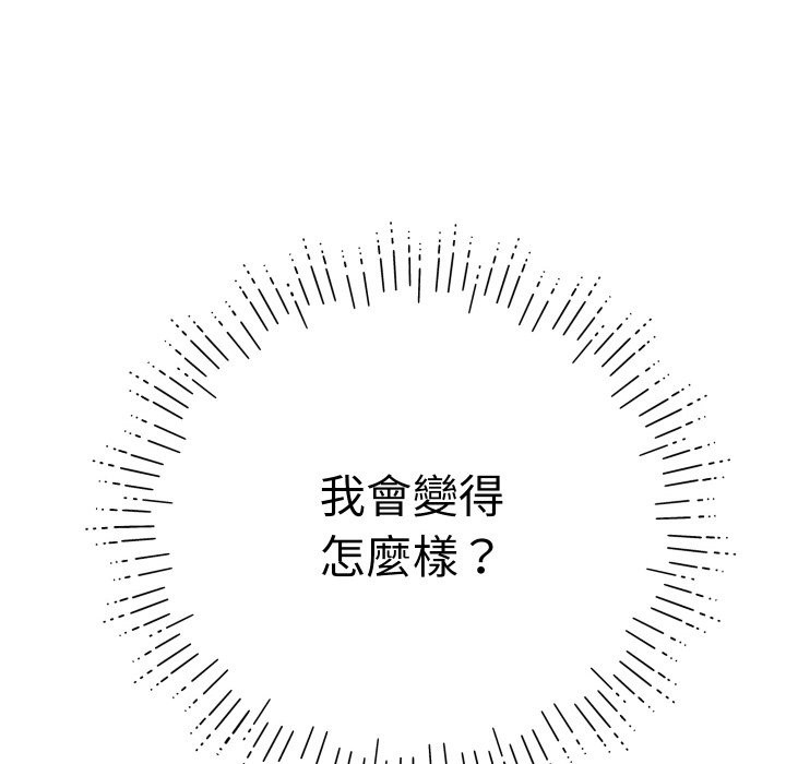 頂級豪門祕辛第21話