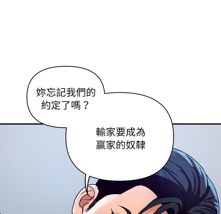 頂級豪門祕辛第22話