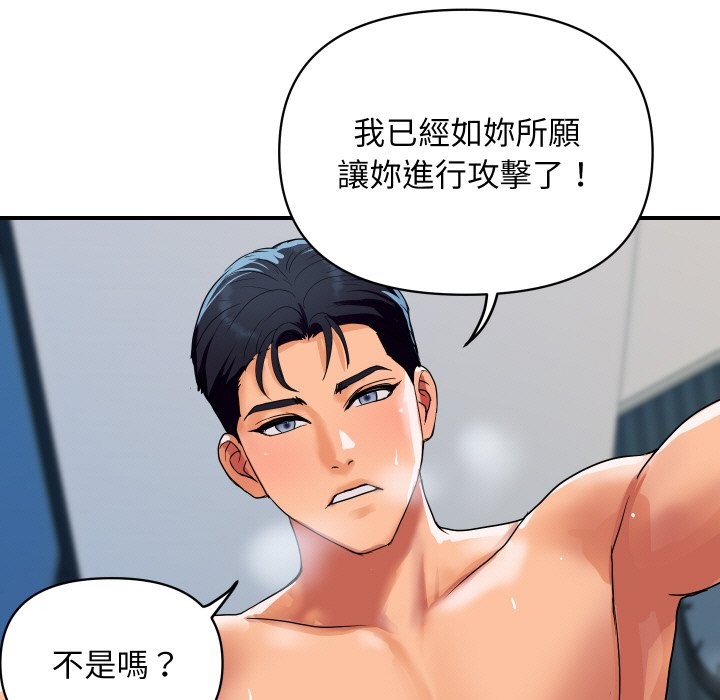 頂級豪門祕辛第22話