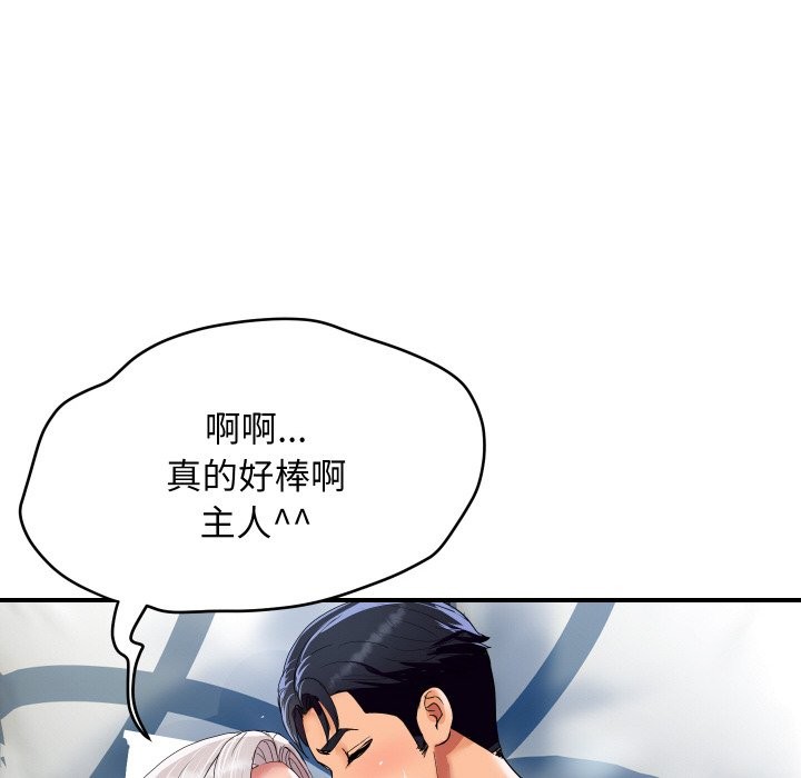 頂級豪門祕辛第22話