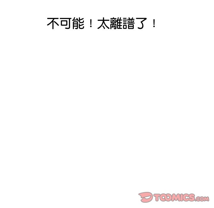 頂級豪門祕辛第22話