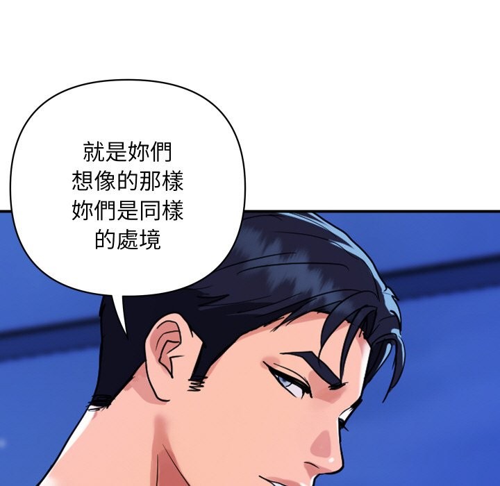 頂級豪門祕辛第23話