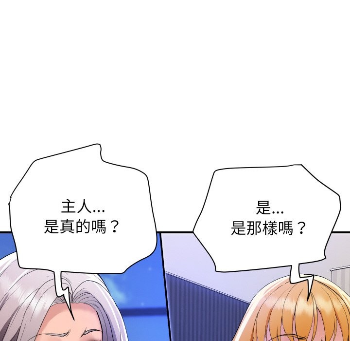 頂級豪門祕辛第23話