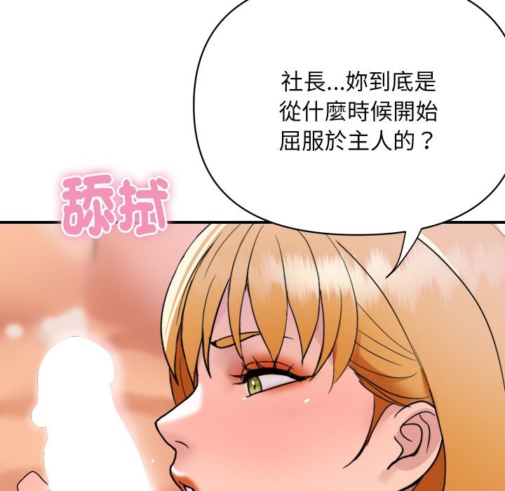 頂級豪門祕辛第23話