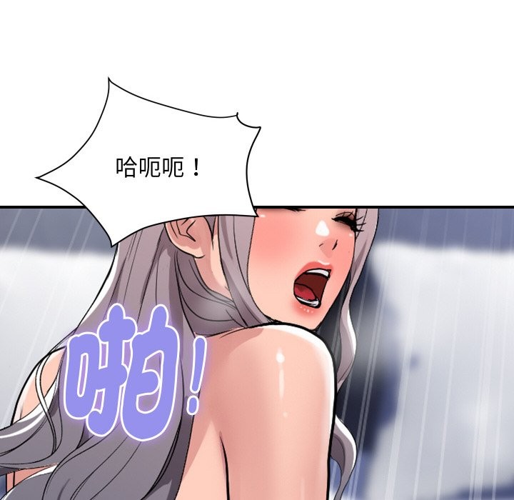 顶级豪门秘辛第23話