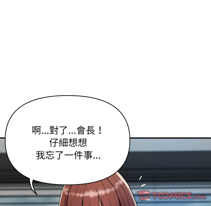 顶级豪门秘辛第25話