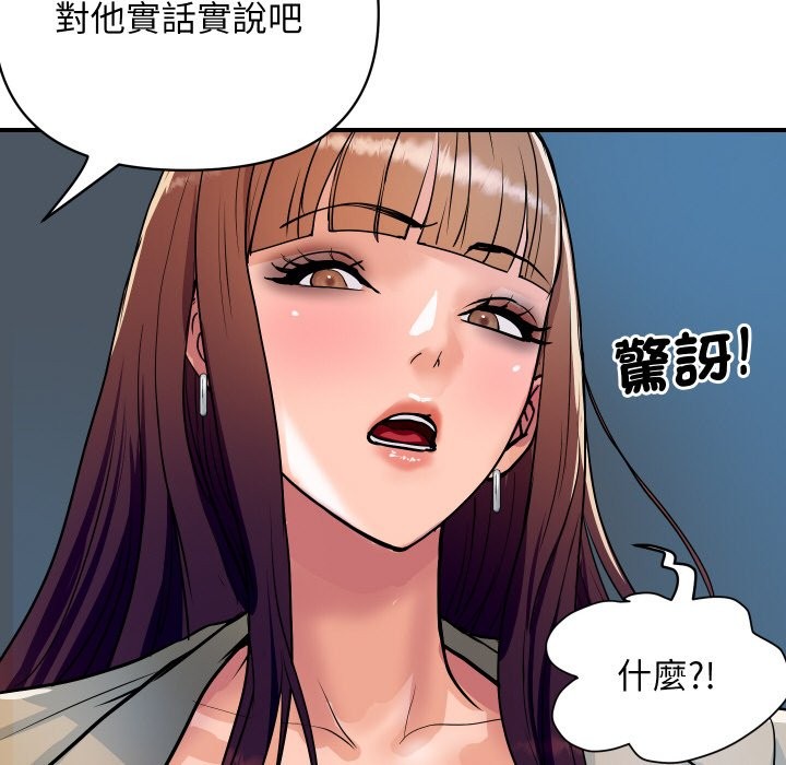 顶级豪门秘辛第25話