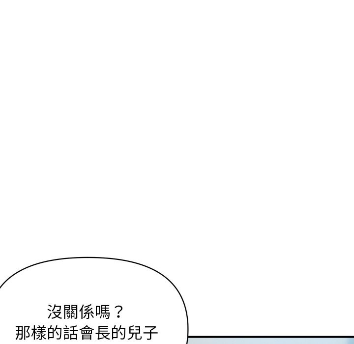 顶级豪门秘辛第25話