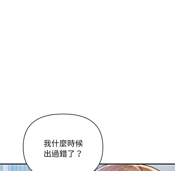 顶级豪门秘辛第25話