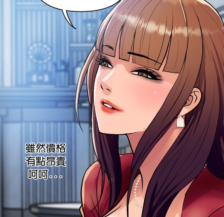 頂級豪門祕辛第25話