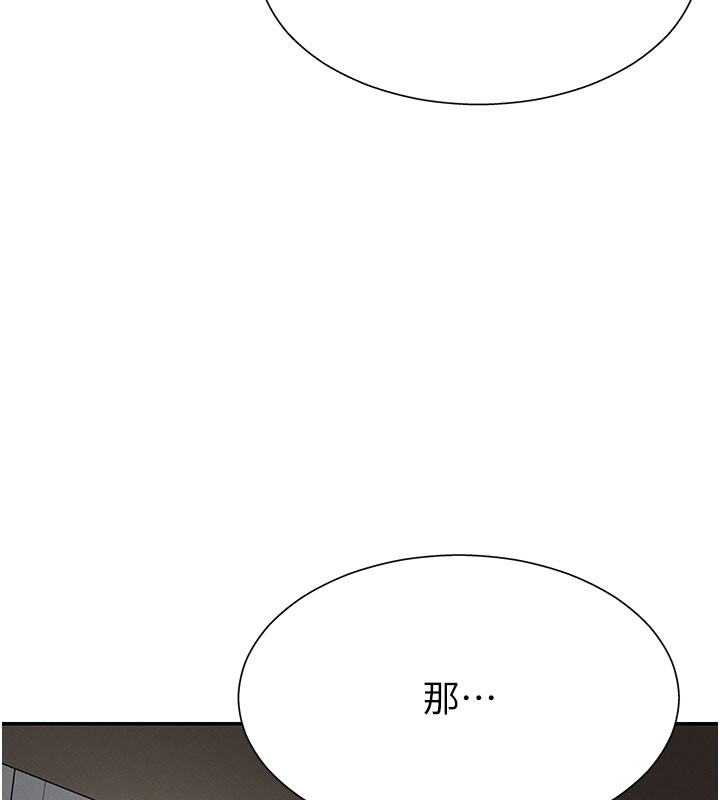 肉体审判第28話-喝淫水解渴