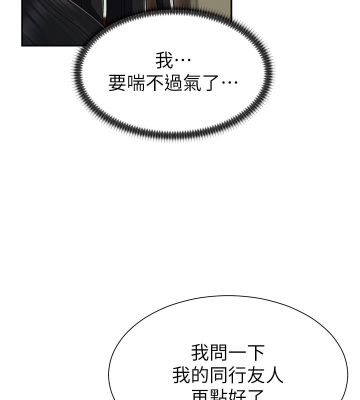 肉体审判第28話-喝淫水解渴