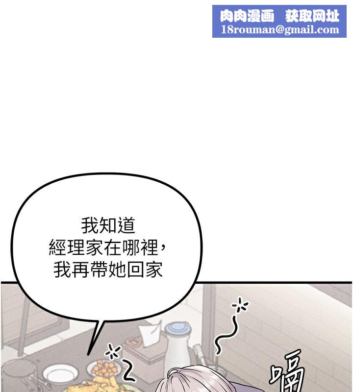 男人配额制第22話-是來歡唱還是歡愉?