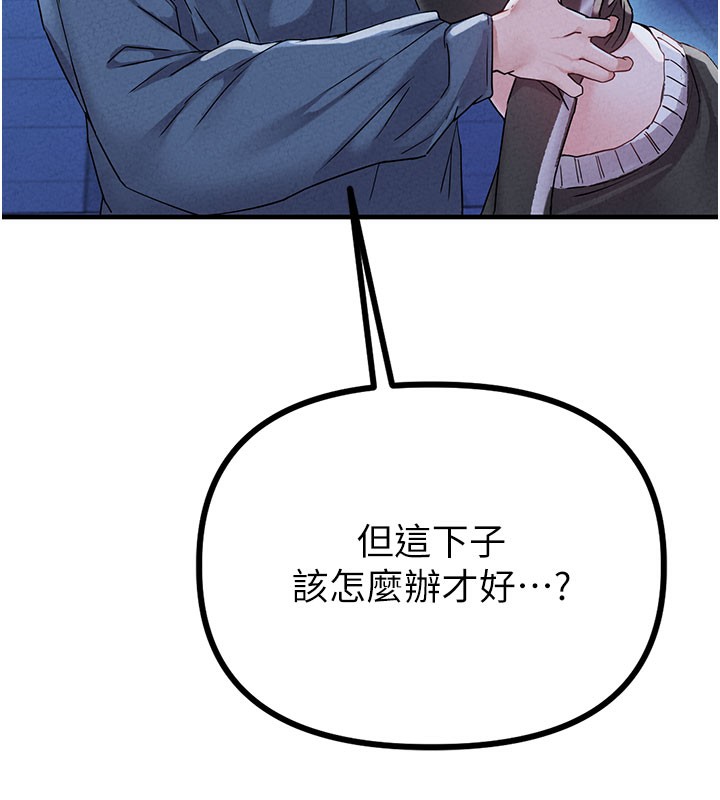 男人配额制第22話-是來歡唱還是歡愉?