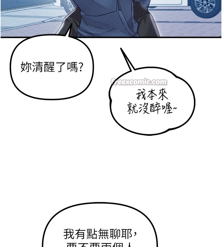 男人配额制第22話-是來歡唱還是歡愉?