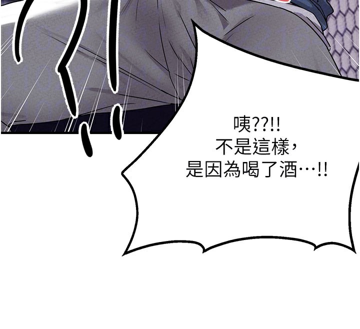 男人配额制第22話-是來歡唱還是歡愉?